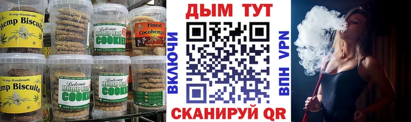 Cannafood марихуана  KRAKEN ссылка  Нариманов 