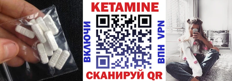 КЕТАМИН VHQ  Нариманов 