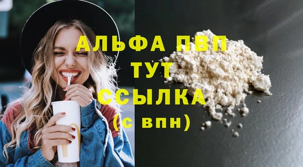 альфа пвп Абаза