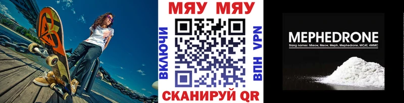 МЕФ mephedrone  Нариманов 