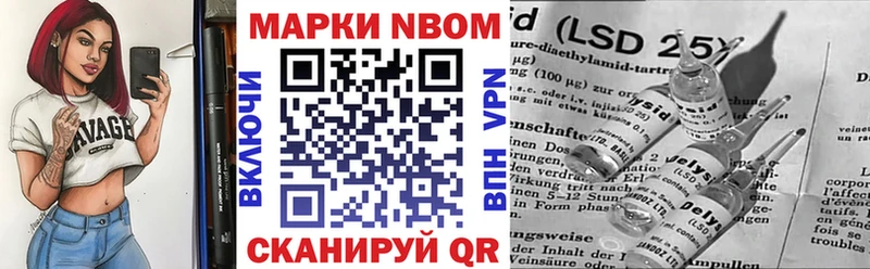 наркота  Нариманов  Марки N-bome 1,5мг 